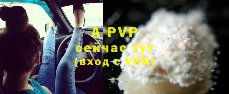 Alfa_PVP VHQ Камбарка